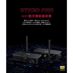 【FiiO BTA30 Pro】HiFi藍牙解碼發射接收器 雙向LDAC藍牙/USB DAC/Bypass功能