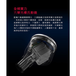 【 FiiO FA7S 】樓氏六單元動鐵MMCX高純度單晶銅鍍銀可換線耳機2.5／3.5／4.4mm旋鎖可換插頭