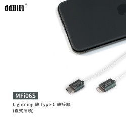 【ddHiFi MFi06S】 Lightning轉Type-C轉接線(50cm)