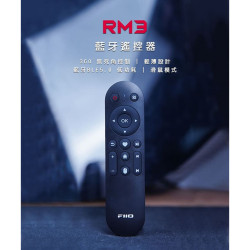 【FiiO RM3 藍牙遙控器】360°無死角控制/藍牙5.0低功耗/滑鼠模式/遠端/ABS/R7 R9播放器可用