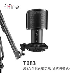 【 FIFINE T683 】USB心型指向麥克風(桌夾懸臂式)