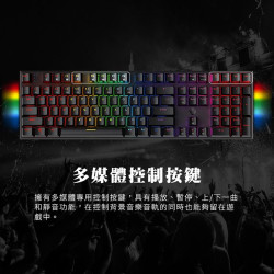 【FANTECH MK855】MAXFIT108 RGB混彩多媒體機械式鍵盤 可拆線