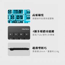 【FANTECH 台灣】FTK-801 輕薄數字鍵盤 巧克力按鍵結構/標準23鍵/4個多媒體按鍵