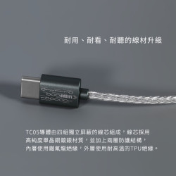 【ddHiFi TC05】 Type-C轉Type-C解碼線