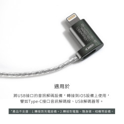 【ddHiFi MFi06】Lightning轉Type-C轉接線
