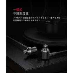 【FiiO X Jade Audio JD3】單動圈入耳式耳機