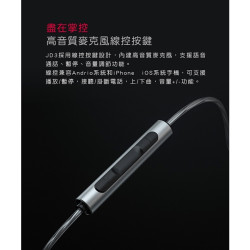 【FiiO X Jade Audio JD3】單動圈入耳式耳機