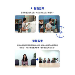 【ROCWARE RC16 4K UHD超高畫質ePTZ視訊攝影機】4K UHD超高畫質/AI人形追蹤/110°廣角