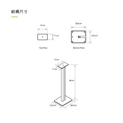 【Kanto SP26】喇叭通用落地腳架 4-5.25吋喇叭/66cm/左右旋轉15°