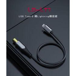 【FiiO LD-LT1 USB Type-B轉Lightning轉接線】OTG線/鋁合金外殼/接手機、平板、播放器