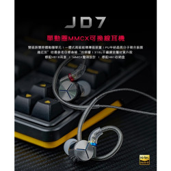 【 FiiO X Jade Audio JD7 】單動圈MMCX可換線耳機/雙磁路雙腔體動圈/不鏽鋼外殼/HS18耳套