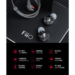 【 FiiO X Jade Audio JD7 】單動圈MMCX可換線耳機/雙磁路雙腔體動圈/不鏽鋼外殼/HS18耳套