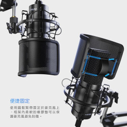 【FIFINE U1】麥克風防噴罩 防噴麥/防噴氣音/直播/遊戲/配音必備品
