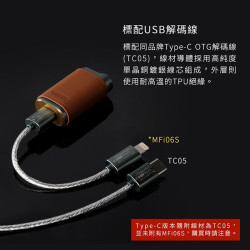 【ddHiFi TC44C】3.5mm+4.4mm平衡解碼轉接頭-Type C版 DAC解碼/隱藏指示燈