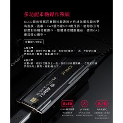 【FiiO KA5 隨身型平衡解碼耳機轉換器】雙DAC解碼/3.5mm+4.4mm雙輸出/多系統支援