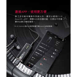 【FiiO KA5 隨身型平衡解碼耳機轉換器】雙DAC解碼/3.5mm+4.4mm雙輸出/多系統支援