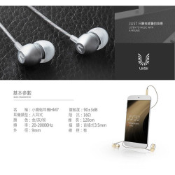 【 UiiSii HM7 】香水線材入耳式線控耳機 獨特小砲彈金屬工藝設計