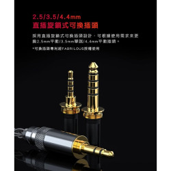 【FiiO LC-RD Pro 高純度純銀可換插頭MMCX耳機升級線】高純度純銀/MMCX可換線設計/直插旋鎖式可換插頭