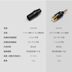 【ddHiFi XLR44C 平衡XLR 4Pin(母)轉4.4mm(公)轉接頭】XLR 4pin耳機轉接