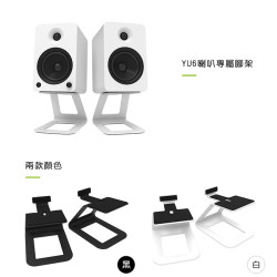 【Kanto SE6】書架喇叭C型通用腳架