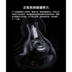 【FiiO FH11一圈一鐵雙單元CIEM可換線耳機】10mm碳纖維球頂振膜/0.78mm雙針可換線/鋅合金機體/入門款