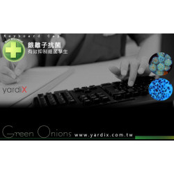【Green Onions 鍵盤防塵套/保護膜(三入)】鍵盤DIY包膜 不怕鍵盤髒 Fantech MK853鍵盤也可用