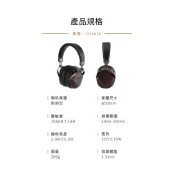 【SIVGA Oriole 鶯HiFi動圈型耳罩式耳機】封閉式/實木耳機殼/動圈單元/手機電腦即可推出好音質