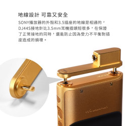 【ddHiFi DJ44S M1 4.4mm平衡耳機SONY轉接頭】鋁合金外殼/內部6N單晶銅連接線