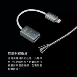 【ddHiFi MFi06F(2.0) Lightning轉USB-A(母) OTG線】無氧銅鍍銀線/可搭配iPhone
