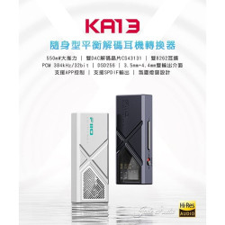 【FiiO KA13隨身型平衡解碼耳機轉換器】CP值爆表的小尾巴/雙DAC解碼/3.5mm+4.4mm雙輸出
