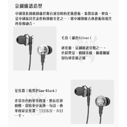 【UiiSii Hi-805獨特臉譜造型入耳式線控耳機】高清細膩音質/人體工學設計/支援各種IOS系統平台