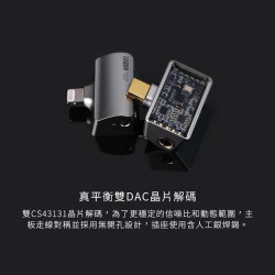 【ddHiFi TC44Pro 4.4mm(母)轉Type-C(公)平衡解碼轉接頭】DAC解碼/低調指示燈/鋁合金外殼