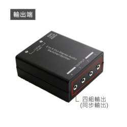 【yardiX YX-1416A二進四出音源切換四路分配器】耳機玩家必備！
