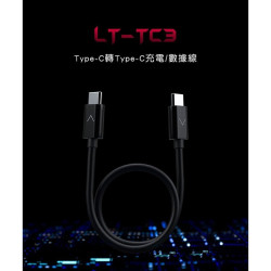 【FiiO LT-TC3 Type-C轉Type-C 充電數據線(20cm)】優質隨身解碼/高純度銅鍍錫線芯/鋁合金外殼