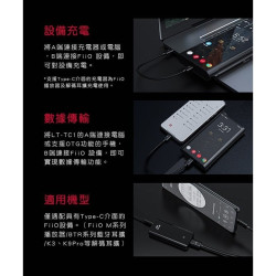【FiiO LT-TC3 Type-C轉Type-C 充電數據線(20cm)】優質隨身解碼/高純度銅鍍錫線芯/鋁合金外殼
