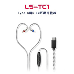 【FiiO LS-TC1 Type-C轉CIEM耳機升級線】0.78mm雙針接口/無氧銅線材/DSP音訊解碼/麥克風線控