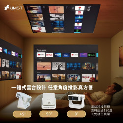 【UMST QX-2 Google TV 智能投影機】4K Google TV/自動對焦.梯形校正/自動避障/語音搜尋