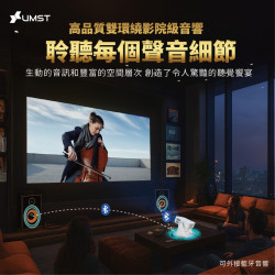 【UMST QX-2 Google TV 智能投影機】4K Google TV/自動對焦.梯形校正/自動避障/語音搜尋