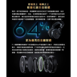 【FiiO FT5開放式平板振膜耳罩耳機】90mm平板振膜/6μm特薄平面膜片/可換轉接頭/單晶銅線/可拆卸式耳機線