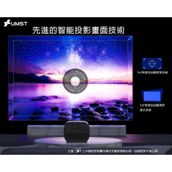 送腳架【智慧投影機UMST UTV-1】4K Android TV/自動對焦.六向梯形修正 內建安卓電視盒 送收納包腳架