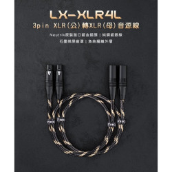 【FiiO LX-XLR4L 3pin XLR(公)轉XLR(母)音源線(150cm)】純銅鍍銀線/適用具備XLR孔設備