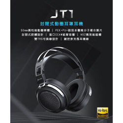 【FiiO X JadeAudio JT1 封閉式動圈耳罩耳機】50mm高性能動圈/封閉式腔體設計/高音質麥克風線控