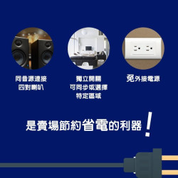 yardiX YX-1005AS 四音路音響系統喇叭同步分配切換器(獨立開關)同音源連接四對喇叭