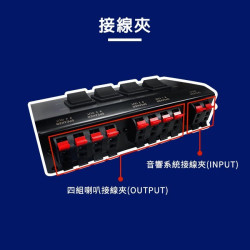 yardiX YX-1005AS 四音路音響系統喇叭同步分配切換器(獨立開關)同音源連接四對喇叭
