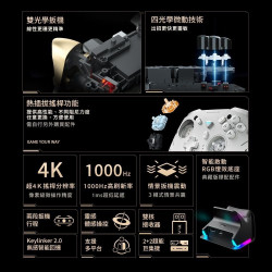 【MACHENIKE G5Pro V2 RGB三模無線遊戲搖桿-典藏套裝版】機械師/雙光學扳機/多種無線連接/支援多平台
