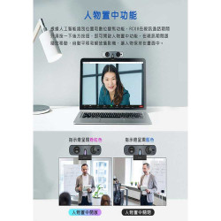 【ROCWARE RC08高畫質ePTZ三合一視訊攝影機】1080P高畫質/1080P高畫質/全向麥克風/可360°旋轉