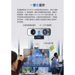 【ROCWARE RC08高畫質ePTZ三合一視訊攝影機】1080P高畫質/1080P高畫質/全向麥克風/可360°旋轉