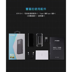 【FiiO BTR15 隨身Hi-Fi藍牙音樂接收器】雙DAC晶片/支援aptX-HD/LDAC等藍牙編碼/MQA解碼