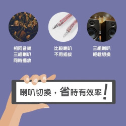 yardiX YX-1040AS 三音路喇叭切換器 三處喇叭可同時播放