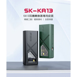 【FiiO KA13隨身型平衡解碼耳機轉換器專用皮套(SK-KA13)】全包覆保護機身/抽拉式設計/質感皮紋PU材質